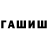 ГАШИШ 40% ТГК Oran Gutan