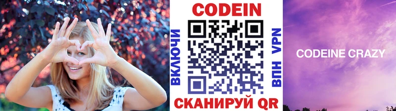 где купить наркотик  Назрань  Кодеин напиток Lean (лин) 