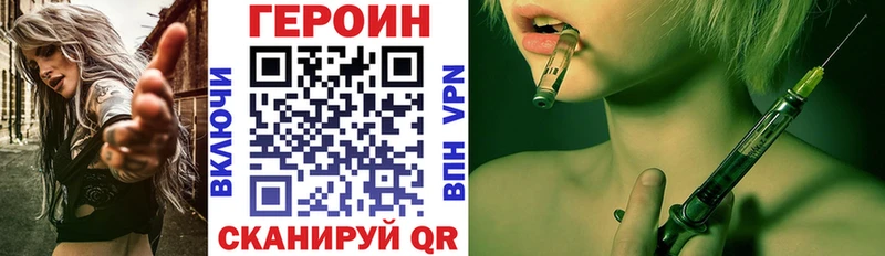 МЕГА ТОР  Назрань  ГЕРОИН герыч 