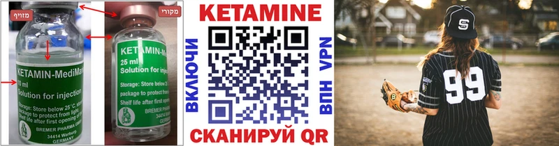 КЕТАМИН ketamine  Назрань 
