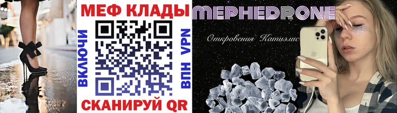 МЕФ 4 MMC  закладка  Назрань 
