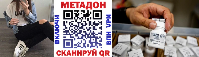 МЕТАДОН VHQ  Назрань 